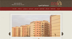 Desktop Screenshot of newcity-yemen.com