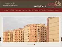 Tablet Screenshot of newcity-yemen.com